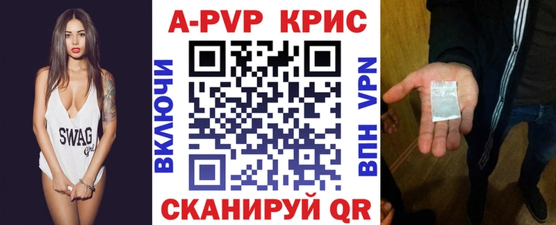 купить закладку  Калязин  Alpha PVP VHQ 