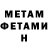 Метамфетамин пудра Mark Dupree