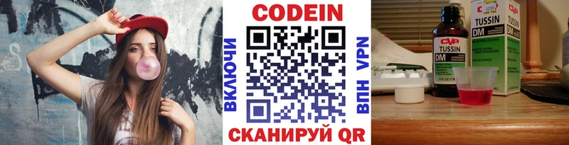 дарнет шоп  Калязин  Кодеин Purple Drank 